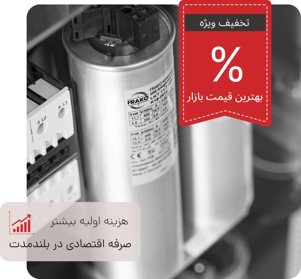 قیمت بانک خازنی سه فاز
