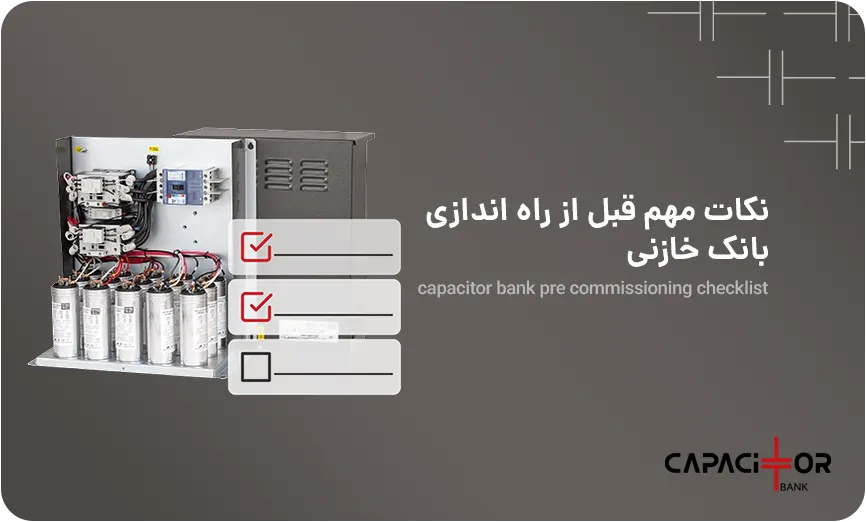 نصب و راه اندازی بانک خازنی