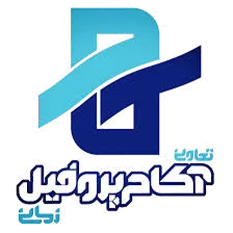 شرکت-آکام-پروفیل-زمانی (1)
