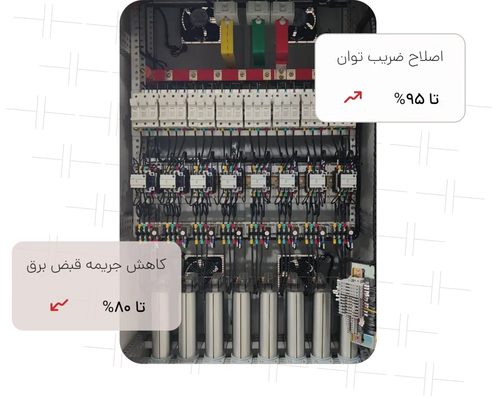 بانک خازنی راه حل کاهش جریمه قبض
