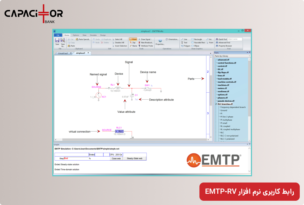 نرم‌ افزار EMTP-RV